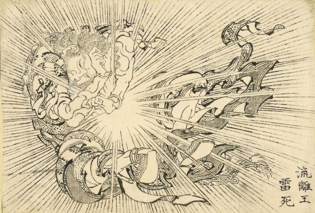 Katsushika Hokusai (1760–1849)