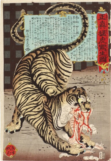 Kawanabe Kyosai (1831-1889) | Picture of a Real, Wild Tiger Drawn from Life (Shojin moko shasei no zu) | Edo period, 19th century