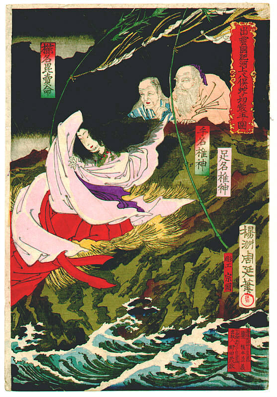 Right Side: 'Susanoo Slaying the Yamata-no-Orochi', triptych by Toyohara Chikanobu (1838-1912), c. 1870s